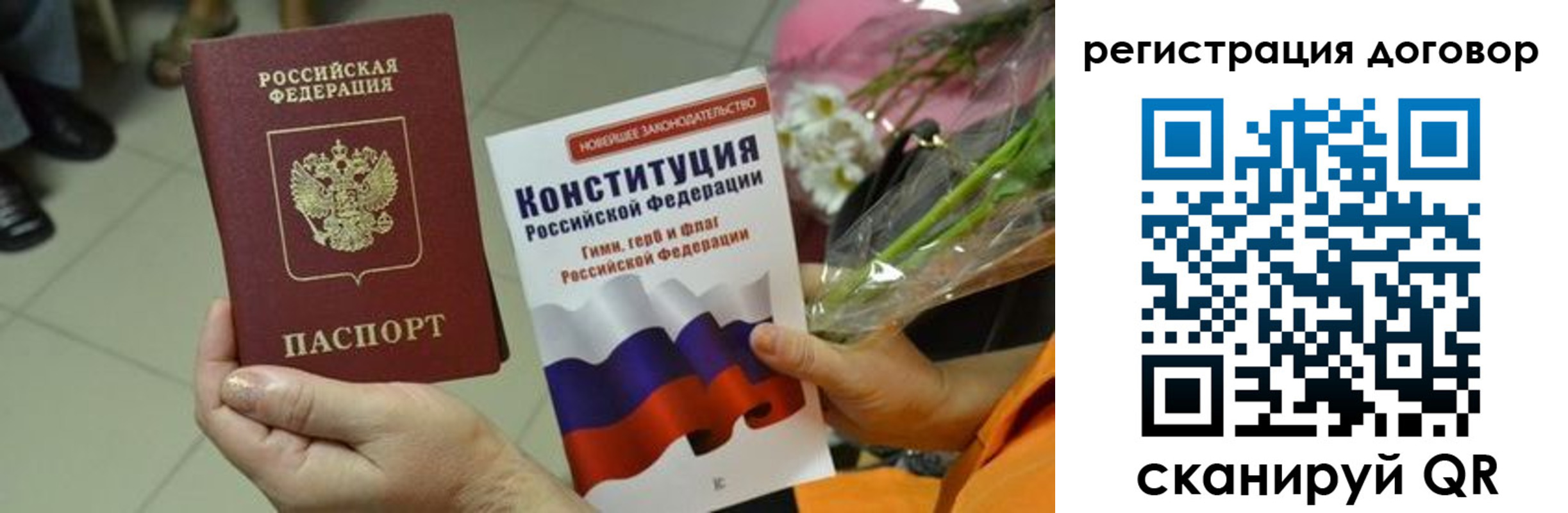 прописка регистрация в Щучье